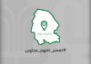 مساعدت بنیاد علوی در تعمیر و تجهیز مدارس محروم شادگان